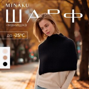 Шарф-манишка женская MINAKU, цвет черный, one size