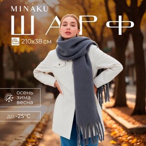 Шарф зимний объемный с кистями MINAKU 210*38+18 см