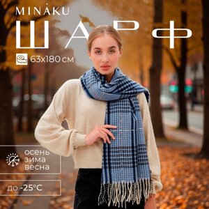 Шарф зимний объемный с кистями MINAKU 63*180 + 10 см