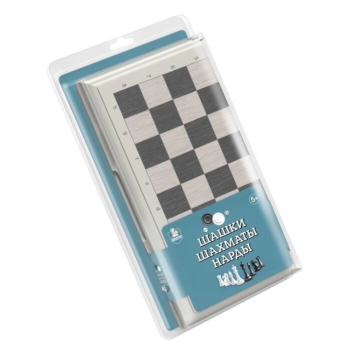 Шашки-шахматы-нарды, большие, цвет серый от компании Интернет-гипермаркет «MALL24» - фото 1