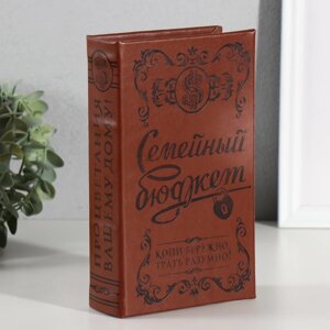 Шкатулка-книга "Семейный бюджет", обита искусственной кожей, тиснение