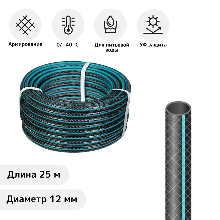 Шланг поливочный, ПВХ, 12 мм, 25 м, армированный, "VOLNA AQWAVIM" от компании Интернет-гипермаркет «MALL24» - фото 1