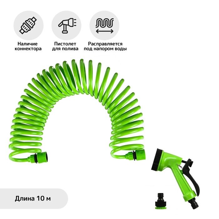 Шланг спиральный, L = 10 м, распылитель 5 режимов, коннектор 2 шт., штуцер d = 1/2" (12 мм) – 3/4" (19 мм), от компании Интернет-гипермаркет «MALL24» - фото 1