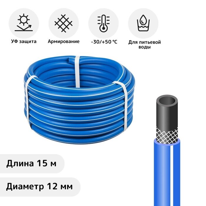 Шланг, ТЭП, d = 12 мм (1/2"), L = 15 м, морозостойкий (до –30 °C), COLOR, синий от компании Интернет-гипермаркет «MALL24» - фото 1