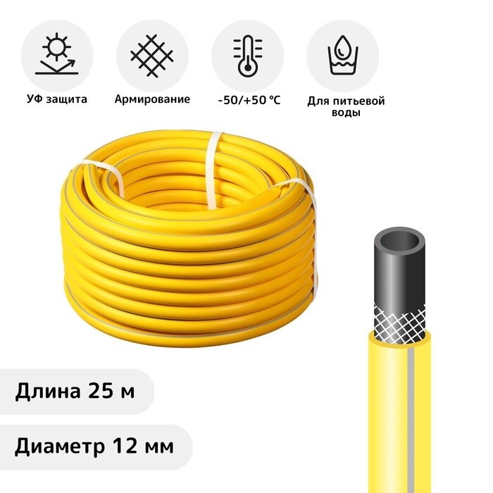 Шланг, ТЭП, d = 12 мм, L = 25 м, морозостойкий (до –30 °C), EXPERT AquaProf от компании Интернет-гипермаркет «MALL24» - фото 1