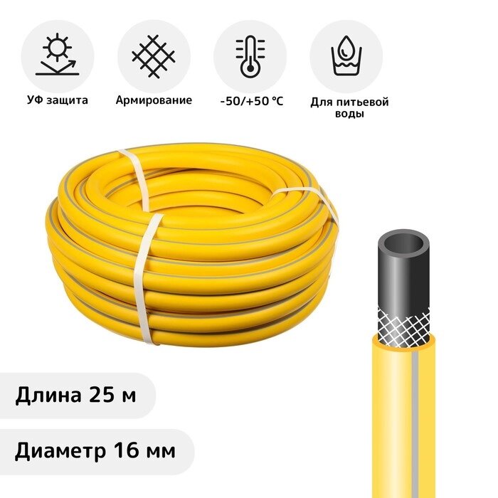 Шланг, ТЭП, d = 16 мм, L = 25 м, морозостойкий (до –50 °C), EXPERT AquaProf от компании Интернет-гипермаркет «MALL24» - фото 1