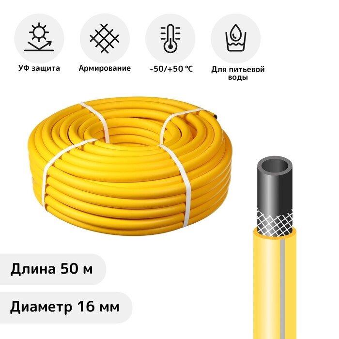 Шланг, ТЭП, d = 16 мм, L = 50 м, морозостойкий (до –50 °C), EXPERT AquaProf от компании Интернет-гипермаркет «MALL24» - фото 1