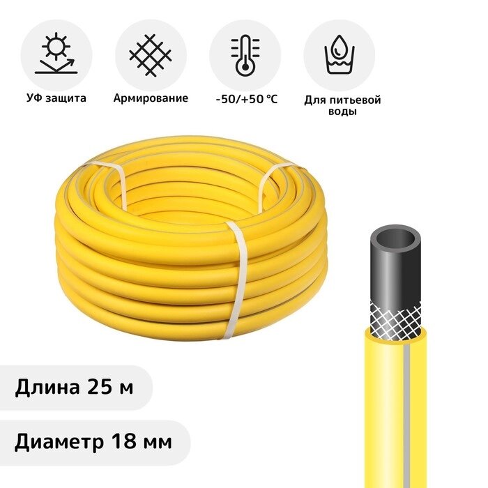 Шланг, ТЭП, d = 18 мм, L = 25 м, морозостойкий (до –50 °C), EXPERT AquaProf от компании Интернет-гипермаркет «MALL24» - фото 1