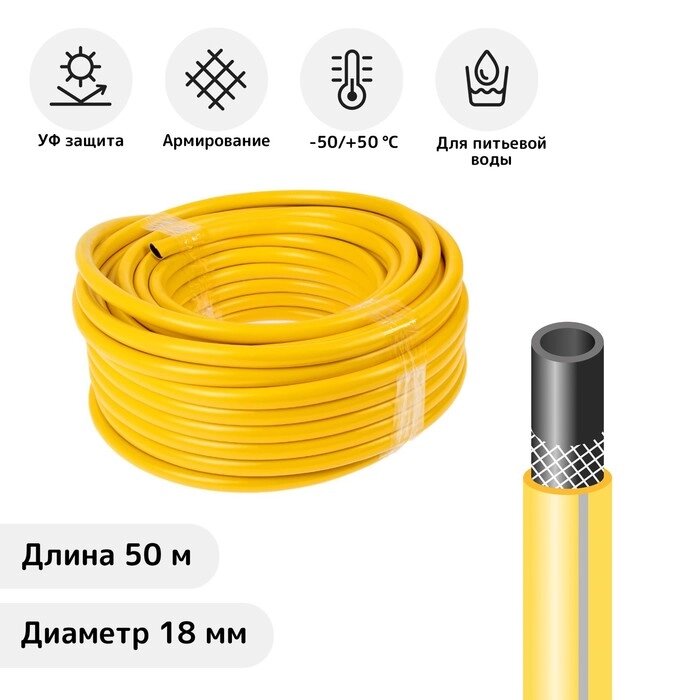 Шланг, ТЭП, d = 18 мм, L = 50 м, морозостойкий (до –50 °C), EXPERT AquaProf от компании Интернет-гипермаркет «MALL24» - фото 1