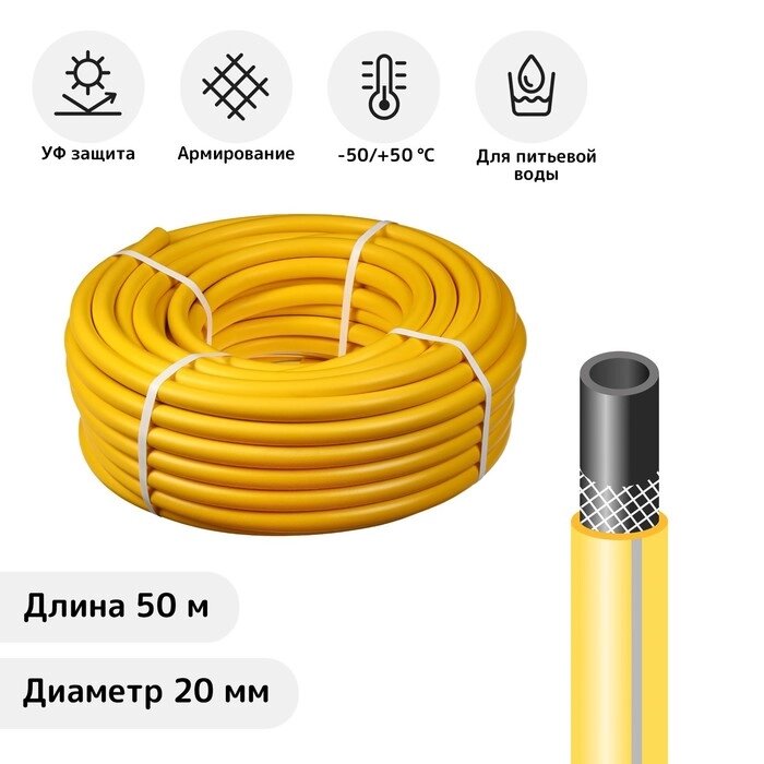 Шланг, ТЭП, d = 20 мм, L = 50 м, морозостойкий (до –50 °C), EXPERT AquaProf от компании Интернет-гипермаркет «MALL24» - фото 1