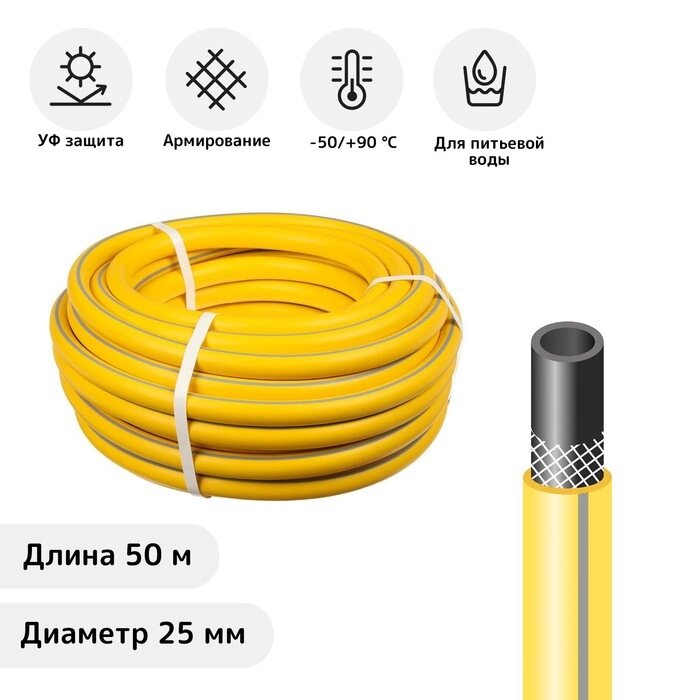 Шланг, ТЭП, d = 25 мм, L = 50 м, морозостойкий ( до –50 °C), EXPERT AquaProf от компании Интернет-гипермаркет «MALL24» - фото 1