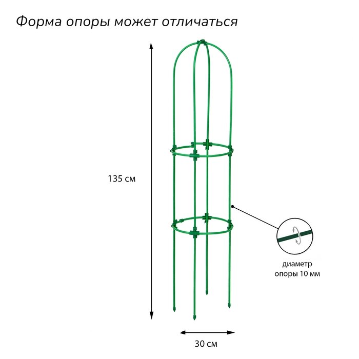 Шпалера, 135  30  1 см, металл, зелёная, "Ракета Клевер" от компании Интернет-гипермаркет «MALL24» - фото 1