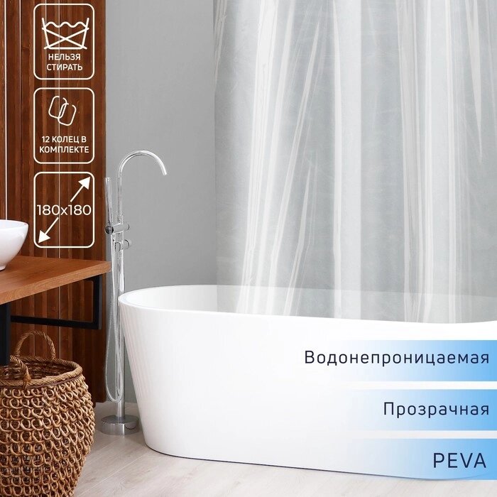 Штора для ванной Доляна "Лёд", 180180 см, PEVA, прозрачная от компании Интернет-гипермаркет «MALL24» - фото 1