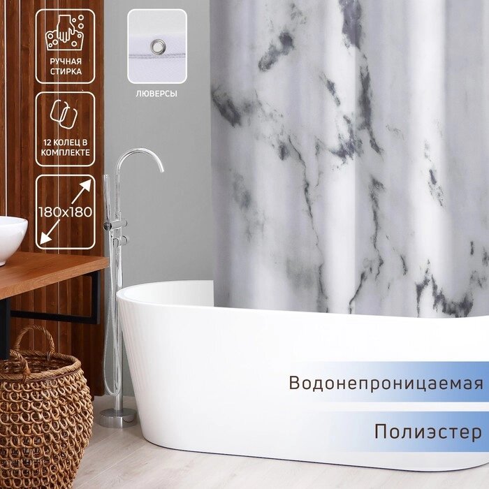 Штора для ванной Доляна "Мрамор", с люверсами, 180180 см, полиэстер от компании Интернет-гипермаркет «MALL24» - фото 1