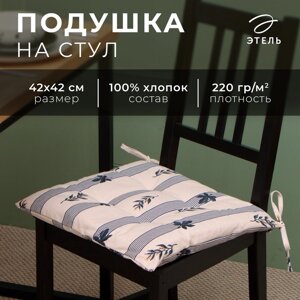 Сидушка на стул Этель "Leaves" 42х42см, 100% хлопок, репс 220 гр/м2