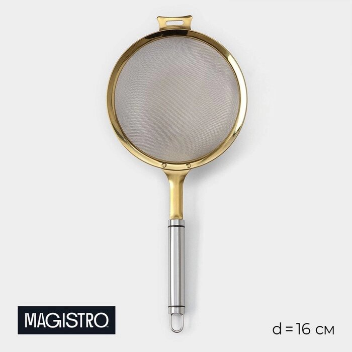 Сито Magistro Arti gold, d=16 см от компании Интернет-гипермаркет «MALL24» - фото 1