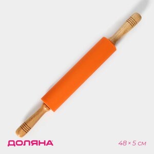 Скалка Доляна "Валенсия", 495,5 см, цвет МИКС