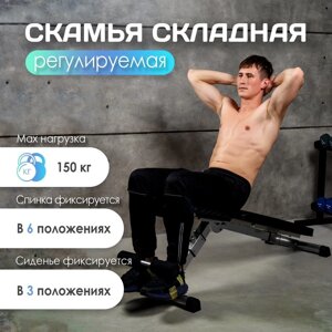 Скамья силовая складная с регулириемым наклоном