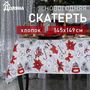 Скатерть "Доляна" Новогоднее настроение 145х149 см, 100% хлопок, 164 г/м2