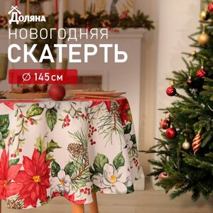 Скатерть Доляна "Рождественские цветы" d145см, 100% п/э, 140гр/м2