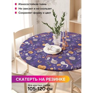 Скатерть на кухонный стол "Самайн", круглая на резинке, размер 140x140 см