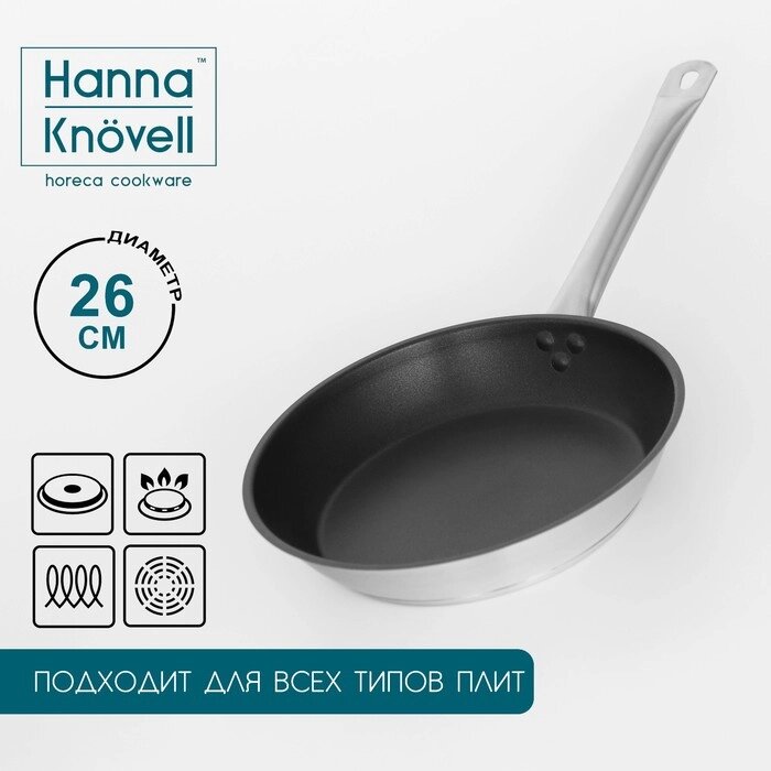 Сковорода Hanna Knövell, d=26 см, h=5 см, толщина стенки 0,6 мм, индукция, длина ручки 25 см, антипригарное покрытие от компании Интернет-гипермаркет «MALL24» - фото 1