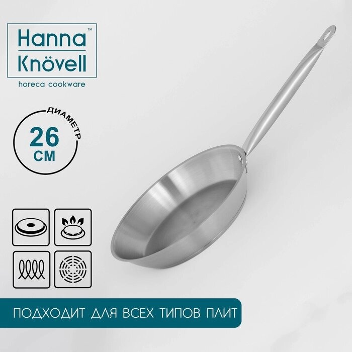 Сковорода Hanna Knövell, d=26 см, h=5 см, толщина стенки 0,6 мм, индукция, длина ручки 25 см от компании Интернет-гипермаркет «MALL24» - фото 1