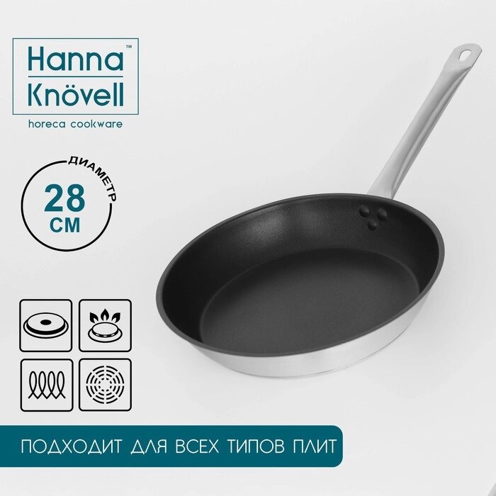 Сковорода Hanna Knövell, d=28 см, h=5,5, толщина стенки 0,6 мм, индукция, длина ручки 25 см, антипригарное покрытие от компании Интернет-гипермаркет «MALL24» - фото 1