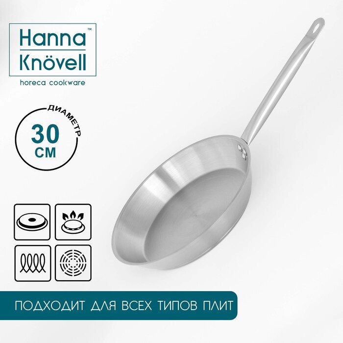 Сковорода Hanna Knövell, d=30 см, h=5,5 см, толщина стенки 0,6 мм, индукция, длина ручки 24,5 см от компании Интернет-гипермаркет «MALL24» - фото 1