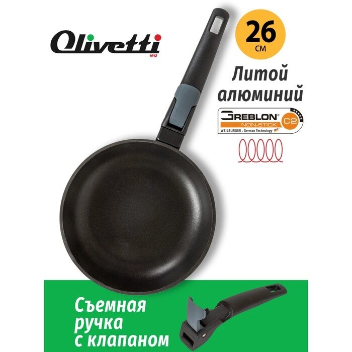 Сковорода Olivetti FP526D, без крышки, антипригарное покрытие, индукция, d=26 см от компании Интернет-гипермаркет «MALL24» - фото 1