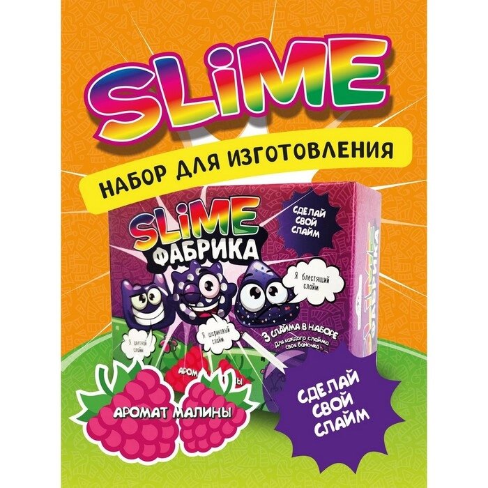 Слайм фабрика "Малина" 3 слайма в наборе, тянется, лепится, прыгает от компании Интернет-гипермаркет «MALL24» - фото 1