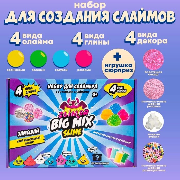 Слайм Slime лаборатория "Slimer big mix", синий от компании Интернет-гипермаркет «MALL24» - фото 1