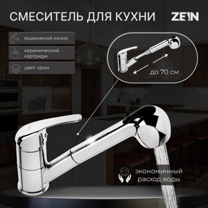 Смеситель для кухни ZEIN ZC2041, картридж керамика 35 мм, с выдвижной лейкой, хром