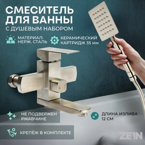 Смеситель для ванны ZEIN, квадрат, короткий излив, с душевым набором, нержав сталь, сатин