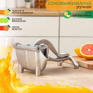 Соковыжималка ручная "Свежесть" алюминий