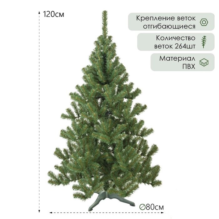 Сосна "Барская" 120 см, d нижнего яруса 95 см, 208 веток от компании Интернет-гипермаркет «MALL24» - фото 1