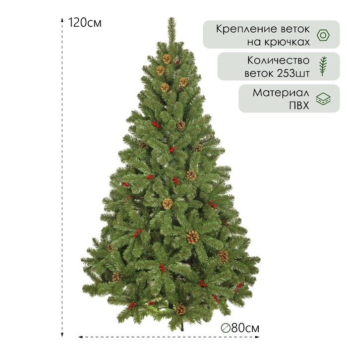 Сосна "Новогодняя сказка" 120 см, d нижнего яруса 80 см, 253 ветки от компании Интернет-гипермаркет «MALL24» - фото 1