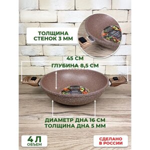 Сотейник Вок Panairo Barbara, съёмные ручки soft-touch, с крышкой, d=28 см