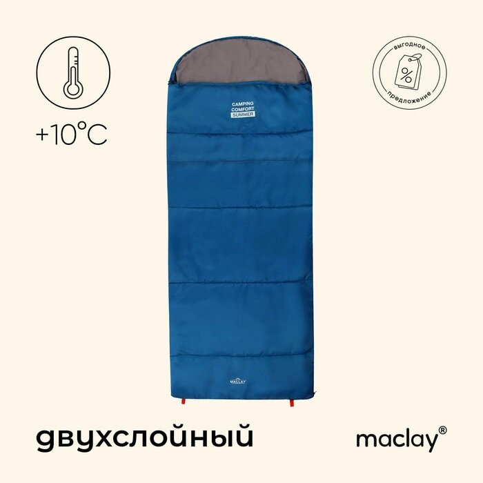 Спальник 2 слоя, правый, одеяло+подг. 220*90 см, +10/+25 camping comfort summer от компании Интернет-гипермаркет «MALL24» - фото 1