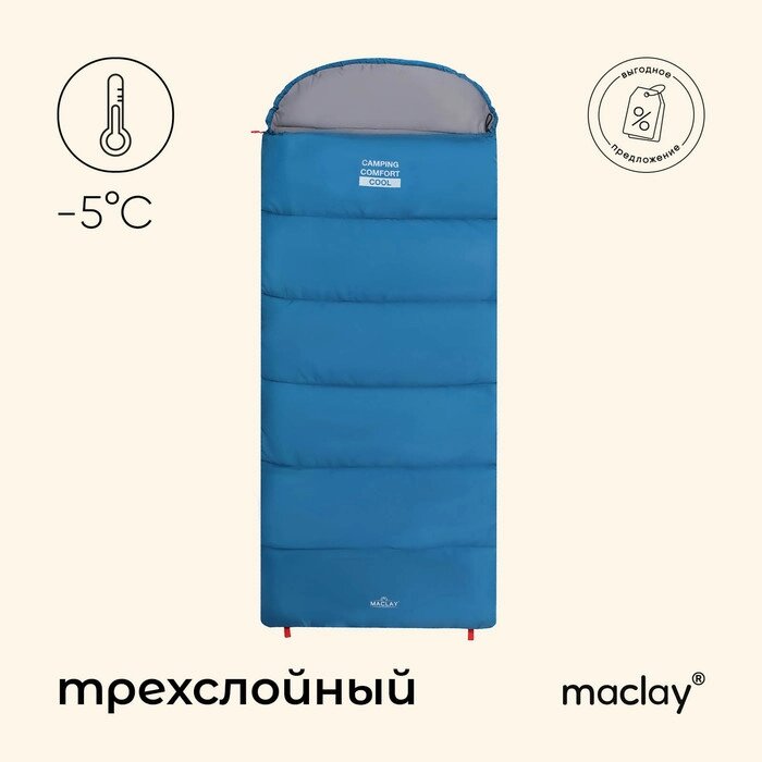 Спальник 3 х слойный, правый, одеяло+подг. 220*90 см, -5/+10 camping comfort cool (таффета/ от компании Интернет-гипермаркет «MALL24» - фото 1