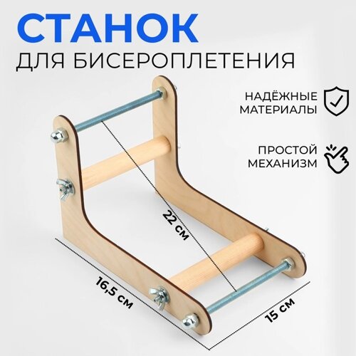 OLX.ua - объявления в Украине - станок для бисера