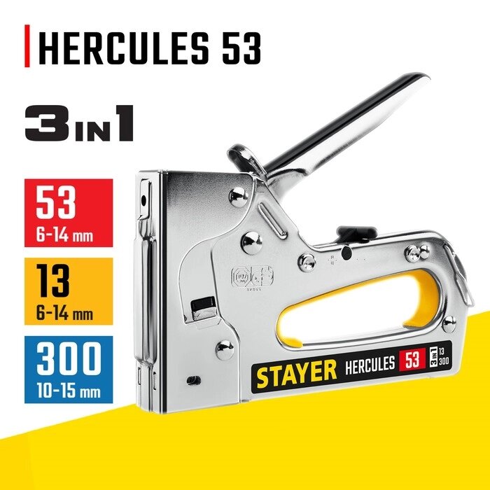 Степлер рессорный Stayer HERCULES-53 31519, тип скоб 53/13/300, 6 - 14 мм от компании Интернет-гипермаркет «MALL24» - фото 1