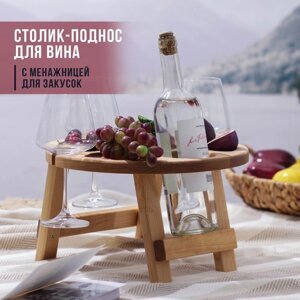 Столик-поднос для вина с менжницей и складными ножками на 3 персоны, d=30x2,8 см, береза