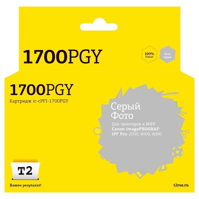 Струйный картридж Т2 IC-CPFI-1700PGY для Canon imagePROGRAF iPF-PRO-2000/4000/6000 (700мл.)   105359 от компании Интернет-гипермаркет «MALL24» - фото 1