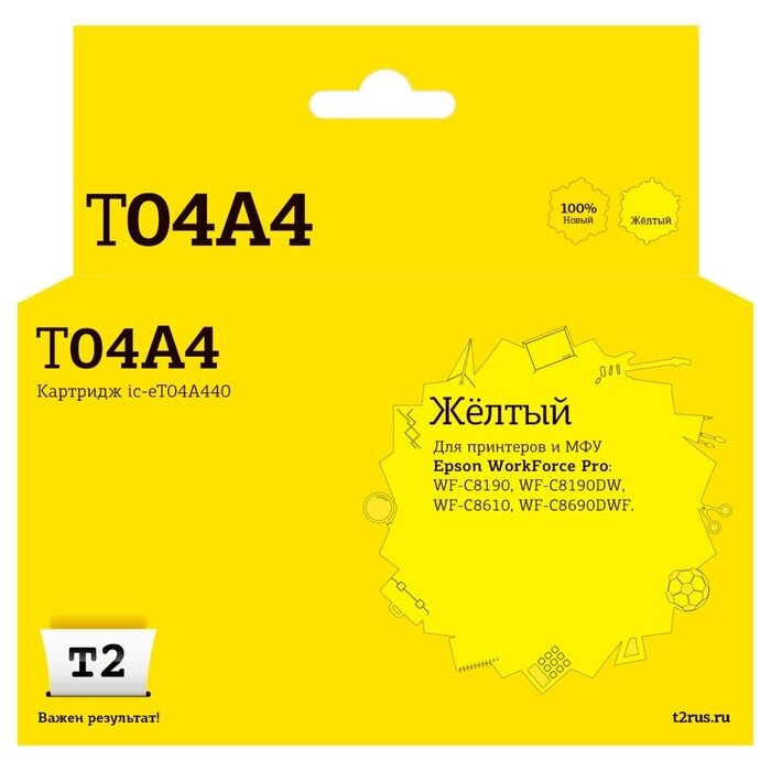 Струйный картридж T2 IC-ET04A440 (C13T04A440) для Epson, цвет желтый от компании Интернет-гипермаркет «MALL24» - фото 1