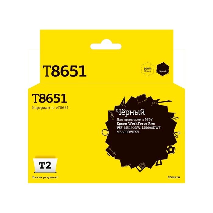 Струйный картридж T2 IC-ET8651 (C13T865140) для принтеров Epson WorkForce Pro WF-M5190DW/M5   105359 от компании Интернет-гипермаркет «MALL24» - фото 1