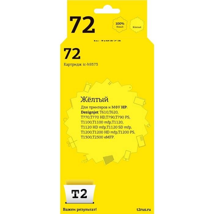 Струйный картридж T2 IC-H9373 (C9373A/№ 72/C9373) для принтеров HP, желтый от компании Интернет-гипермаркет «MALL24» - фото 1
