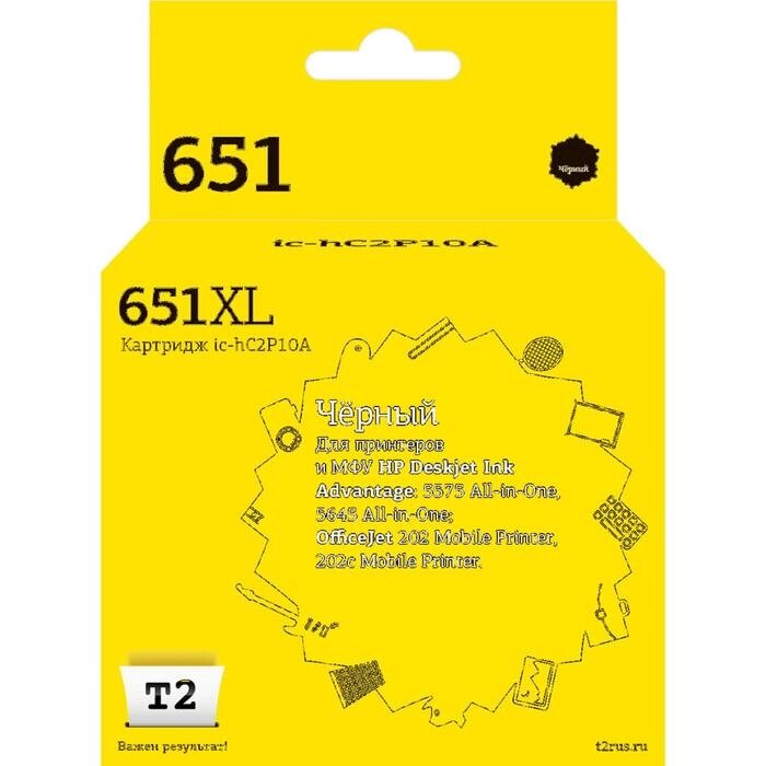 Струйный картридж T2 IC-HC2P10A (C2P10AE/651/C2P10) HP, черный от компании Интернет-гипермаркет «MALL24» - фото 1