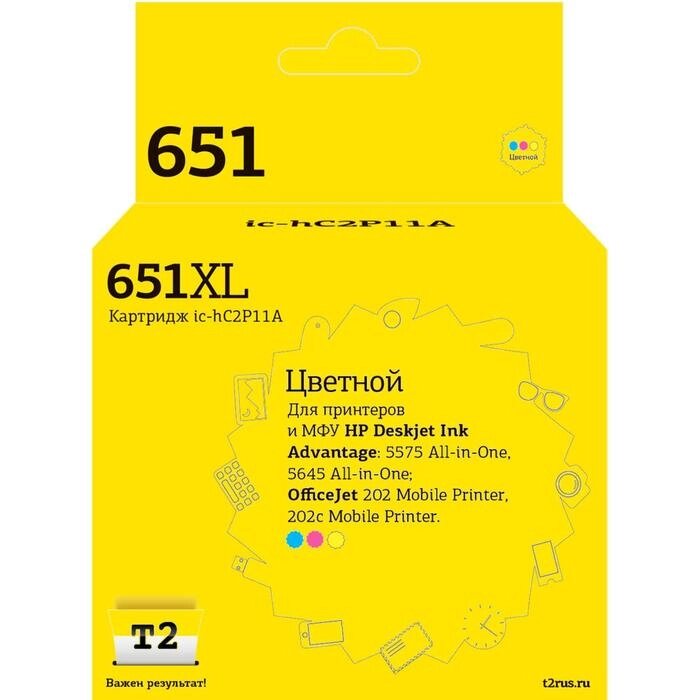 Струйный картридж T2 IC-HC2P11A (C2P11AE/651/C2P11) HP, цветной от компании Интернет-гипермаркет «MALL24» - фото 1