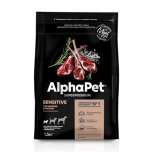 Сухой корм AlphaPet Superpremium для мелких собак, чувствит. пищеварение, ягненок/рис, 1,5 кг 9384